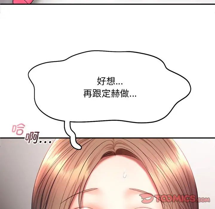 《乘风高飞》漫画 第18話