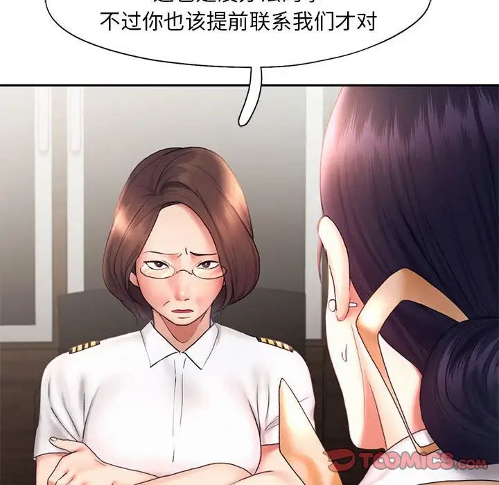 《乘风高飞》漫画 第18話
