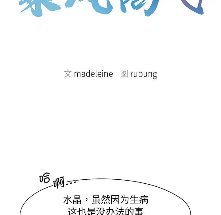 《乘风高飞》漫画 第18話