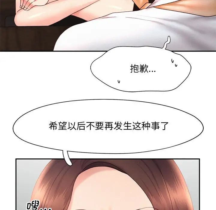 《乘风高飞》漫画 第18話
