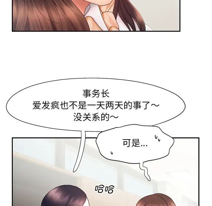《乘风高飞》漫画 第18話
