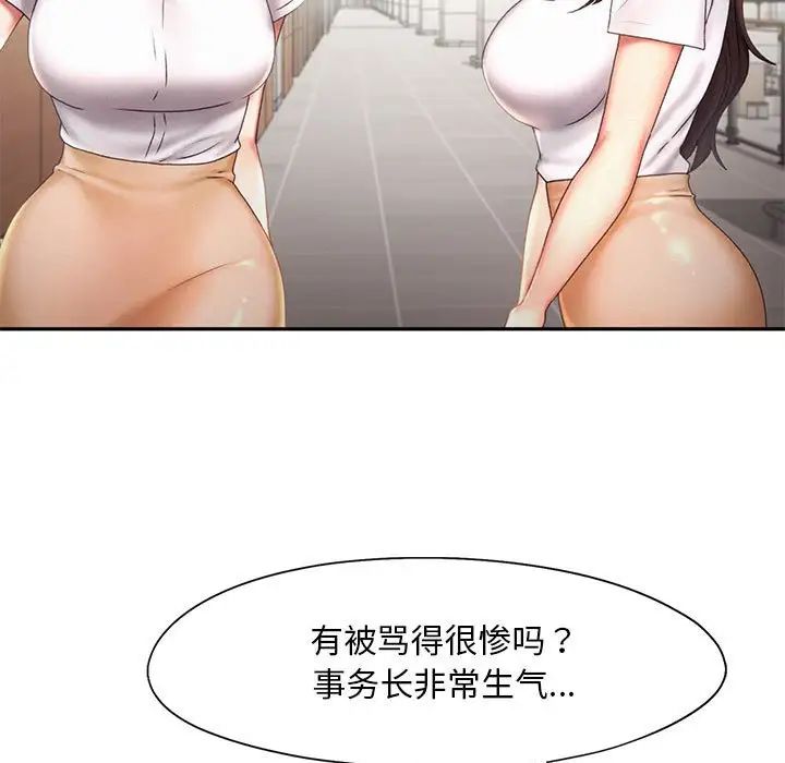 《乘风高飞》漫画 第18話