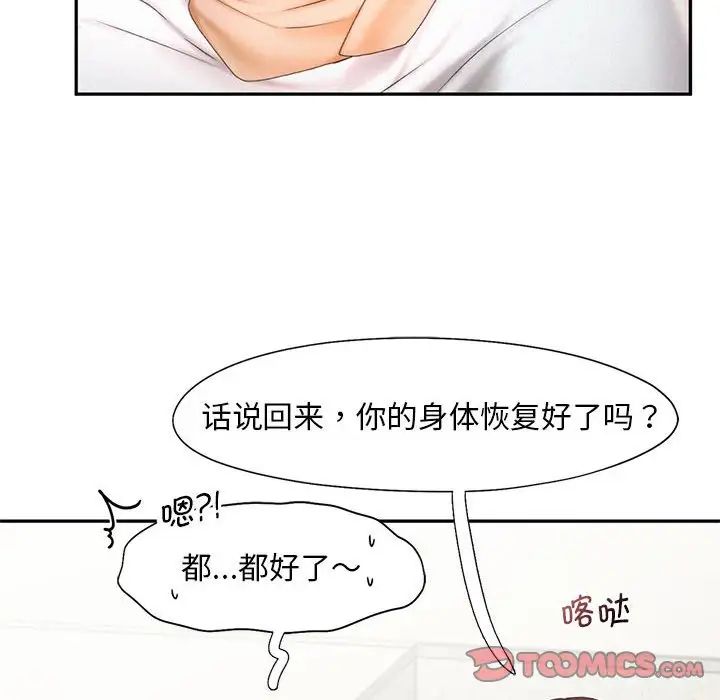 《乘风高飞》漫画 第18話