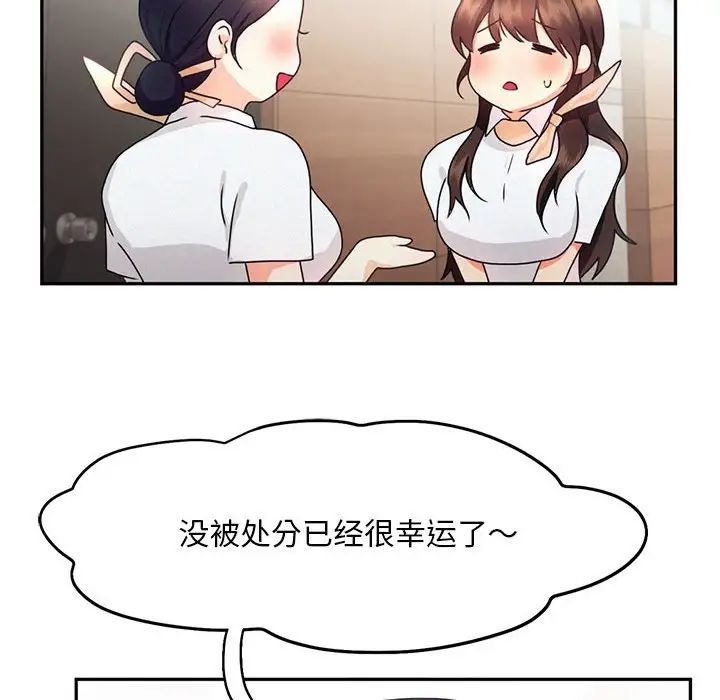 《乘风高飞》漫画 第18話