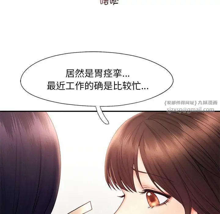 《乘风高飞》漫画 第18話