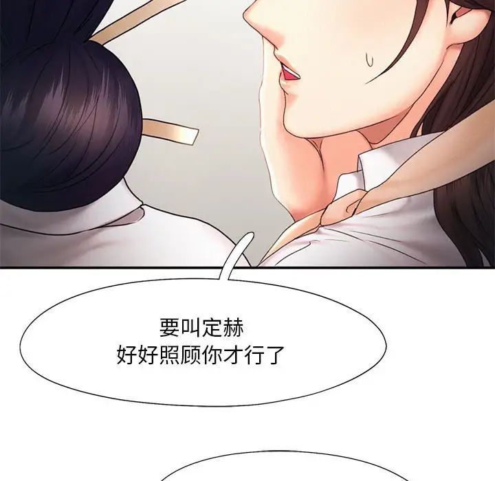 《乘风高飞》漫画 第18話