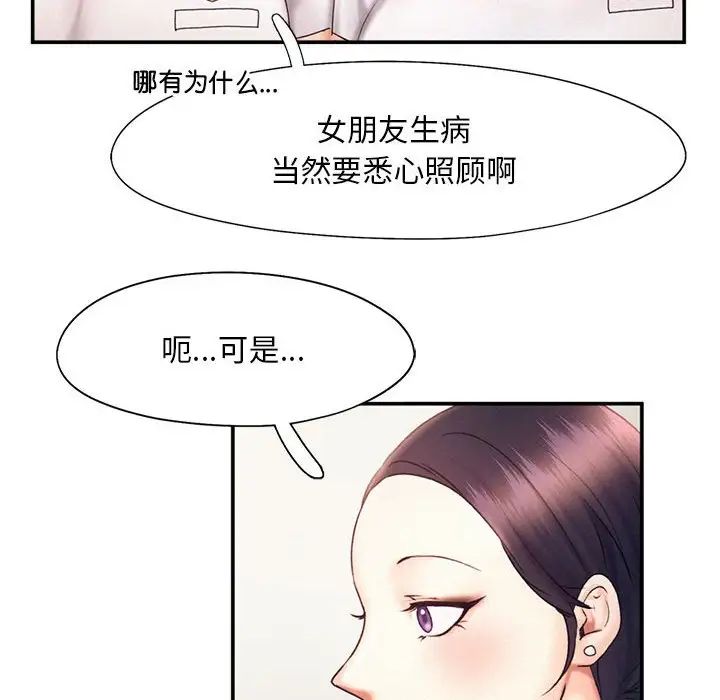 《乘风高飞》漫画 第18話