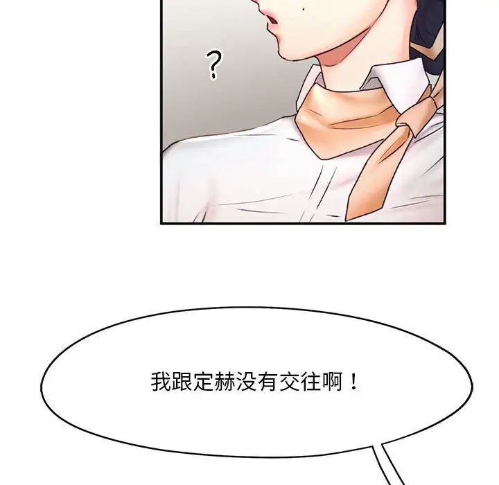 《乘风高飞》漫画 第18話