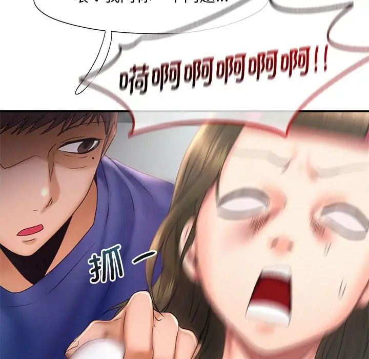 《乘风高飞》漫画 第18話