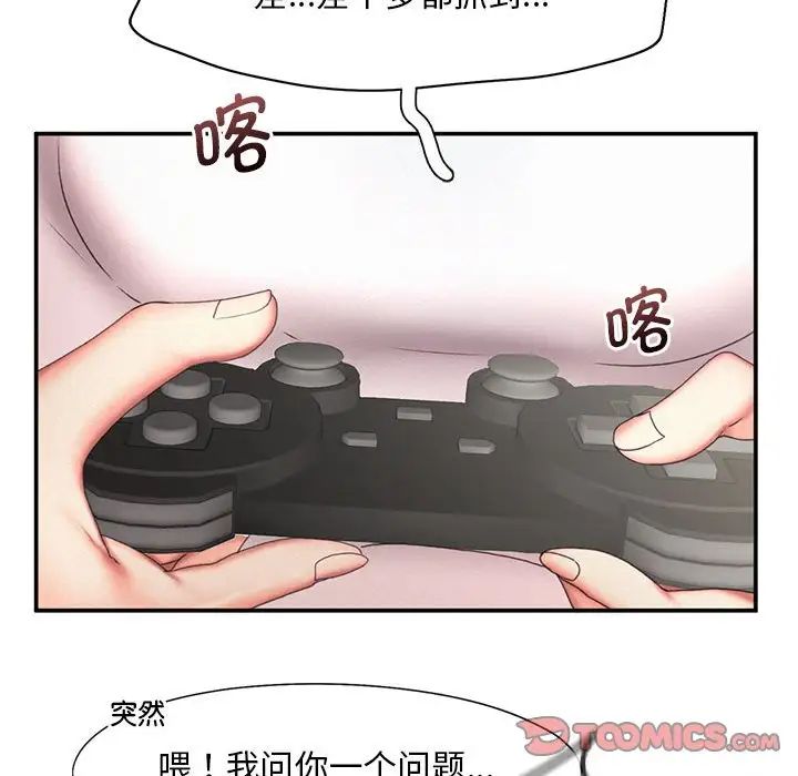 《乘风高飞》漫画 第18話
