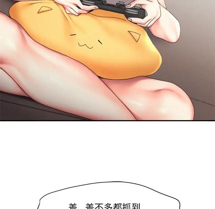 《乘风高飞》漫画 第18話