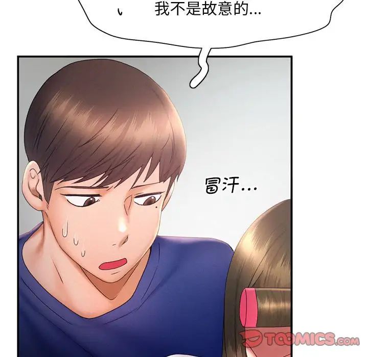 《乘风高飞》漫画 第18話