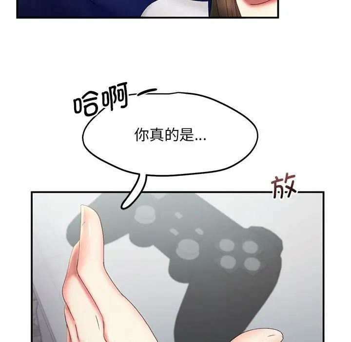 《乘风高飞》漫画 第18話