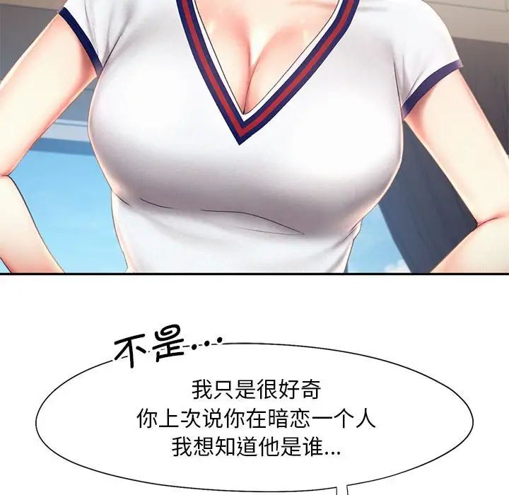 《乘风高飞》漫画 第18話