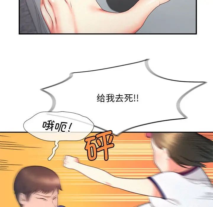 《乘风高飞》漫画 第18話