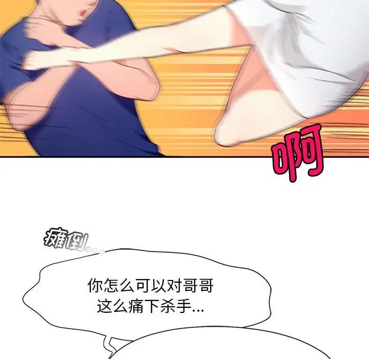 《乘风高飞》漫画 第18話