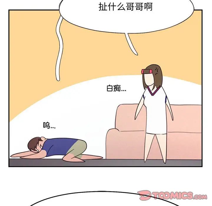 《乘风高飞》漫画 第18話