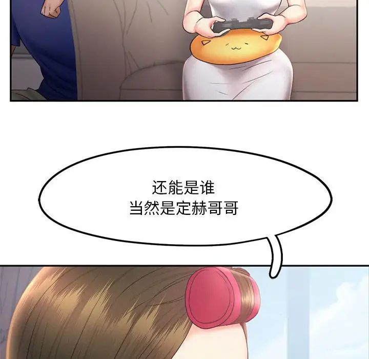 《乘风高飞》漫画 第18話