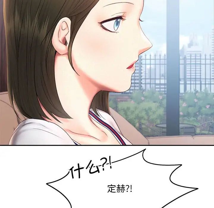 《乘风高飞》漫画 第18話