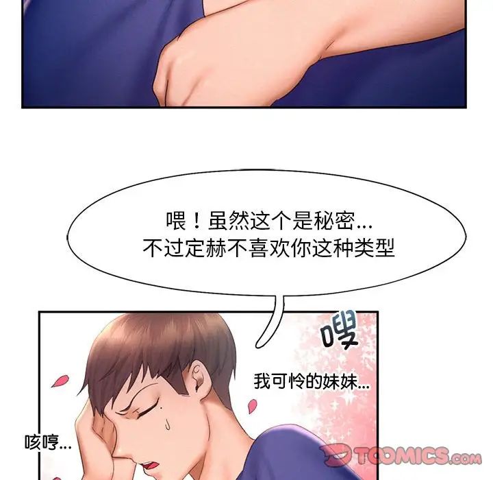 《乘风高飞》漫画 第18話