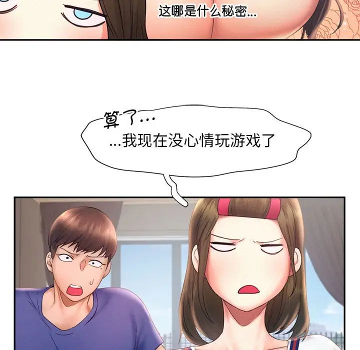 《乘风高飞》漫画 第18話