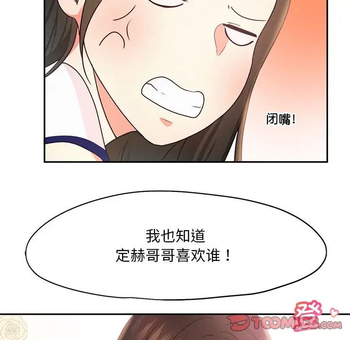 《乘风高飞》漫画 第18話