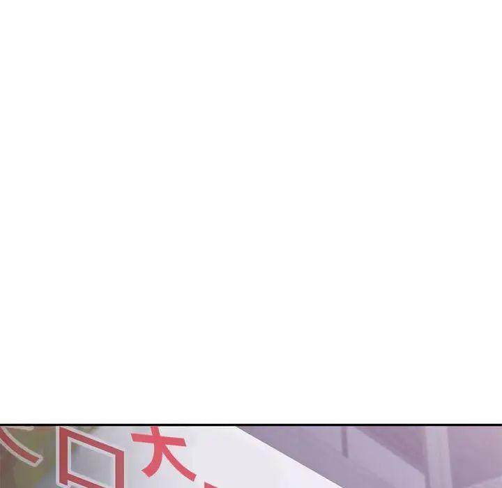 《乘风高飞》漫画 第18話