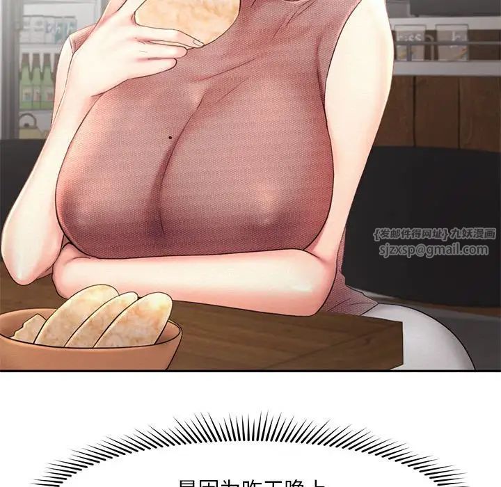 《乘风高飞》漫画 第18話