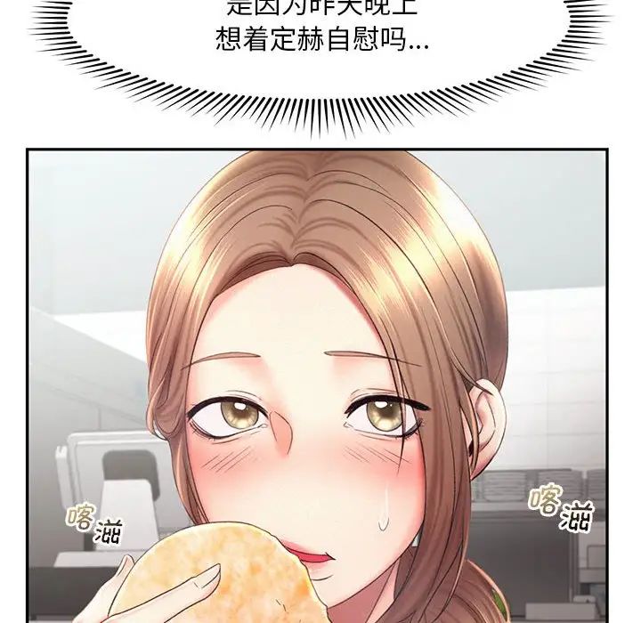 《乘风高飞》漫画 第18話