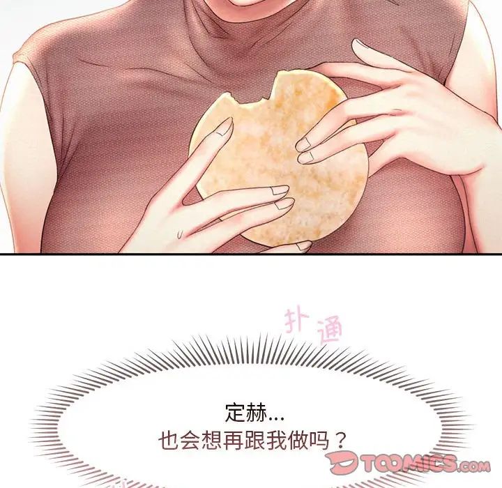《乘风高飞》漫画 第18話