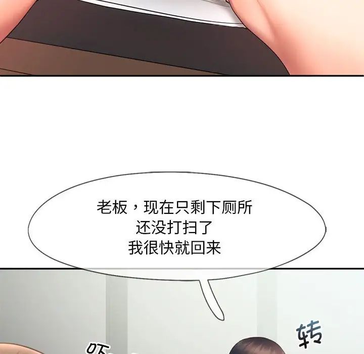 《乘风高飞》漫画 第18話