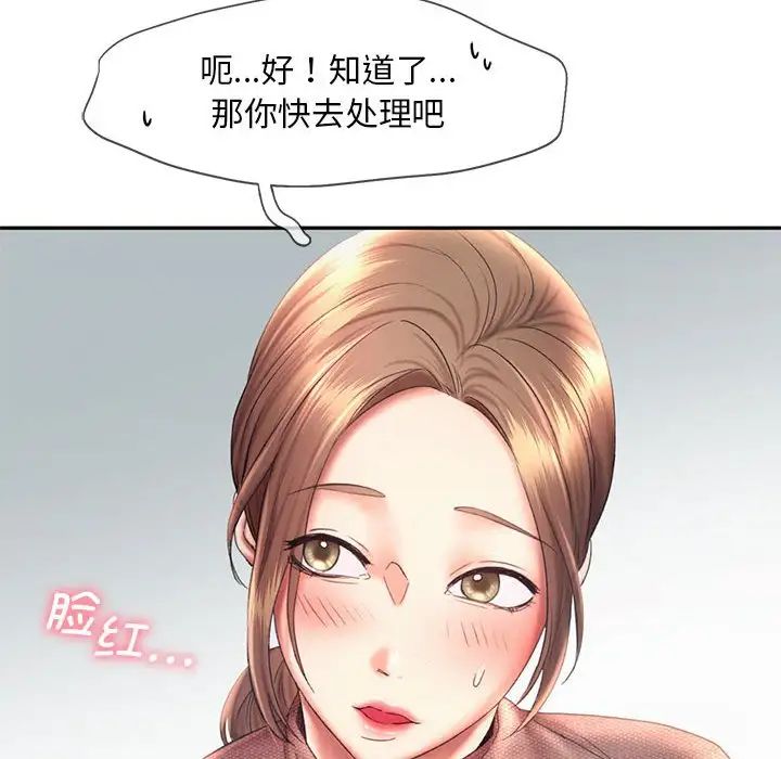 《乘风高飞》漫画 第18話