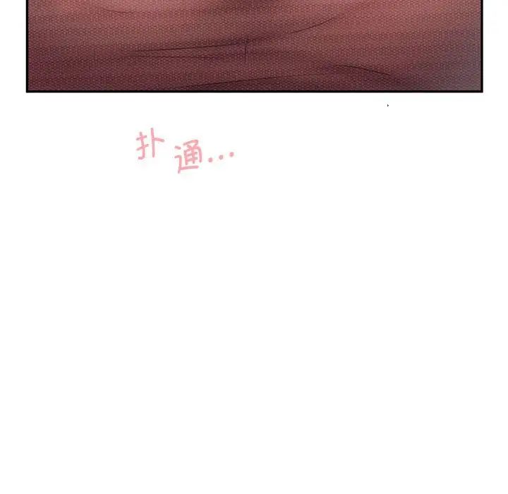 《乘风高飞》漫画 第18話