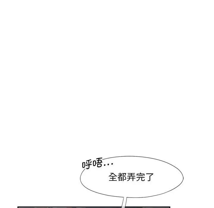 《乘风高飞》漫画 第18話