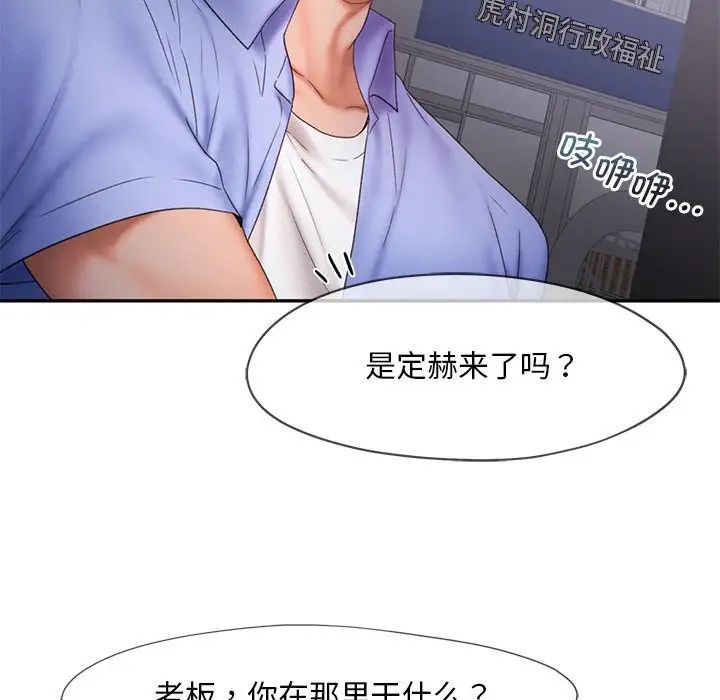 《乘风高飞》漫画 第18話