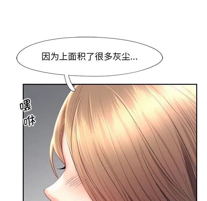 《乘风高飞》漫画 第18話