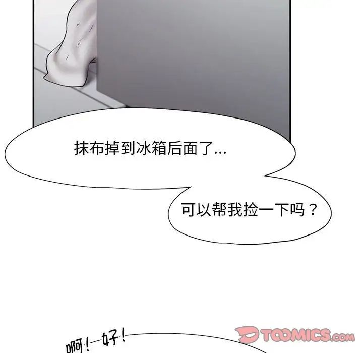 《乘风高飞》漫画 第18話