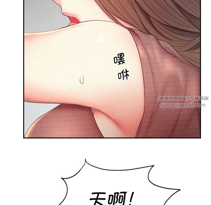 《乘风高飞》漫画 第18話