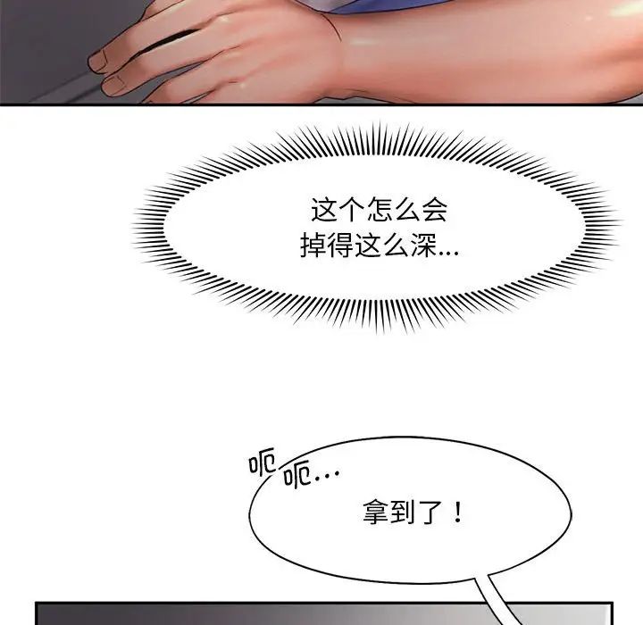 《乘风高飞》漫画 第18話
