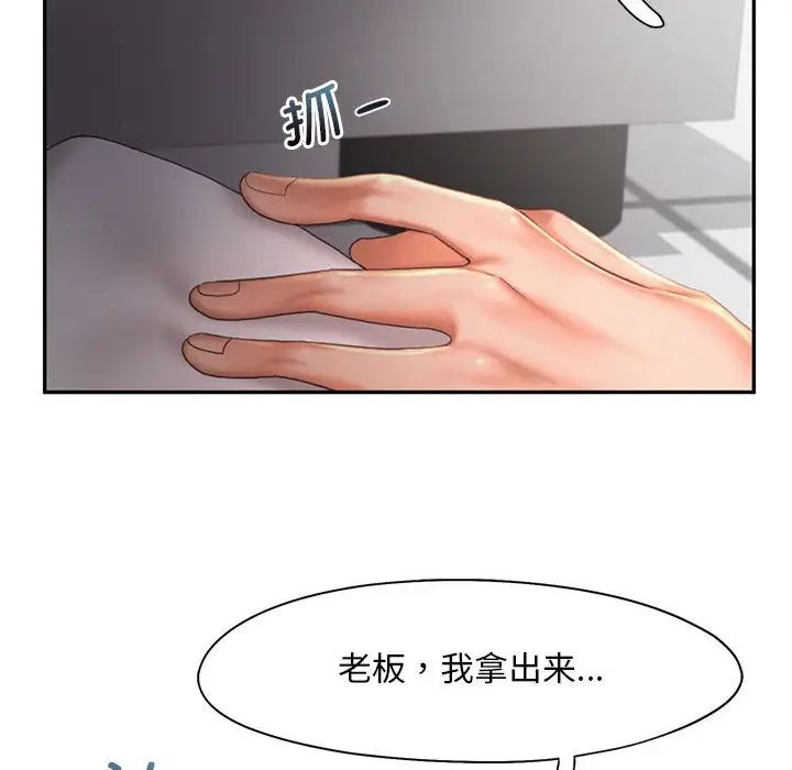 《乘风高飞》漫画 第18話