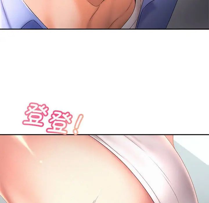 《乘风高飞》漫画 第18話