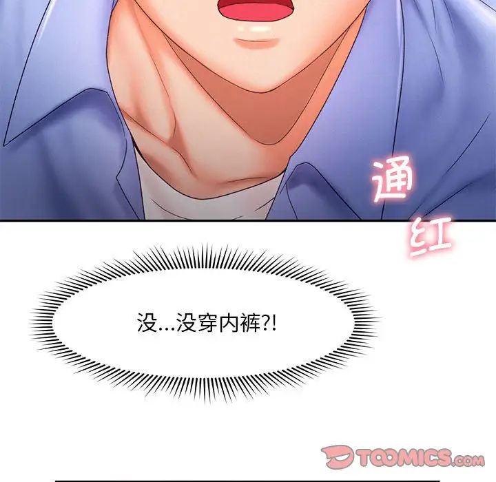 《乘风高飞》漫画 第18話