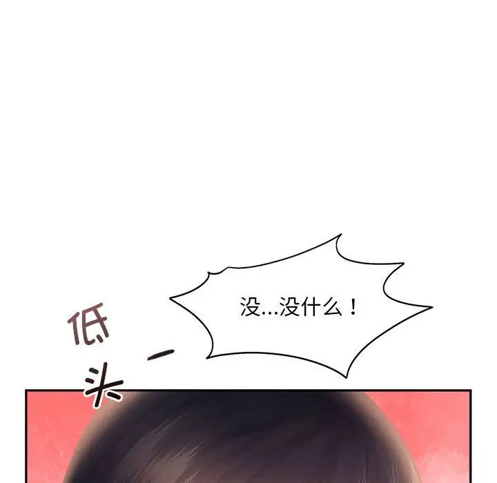 《乘风高飞》漫画 第18話