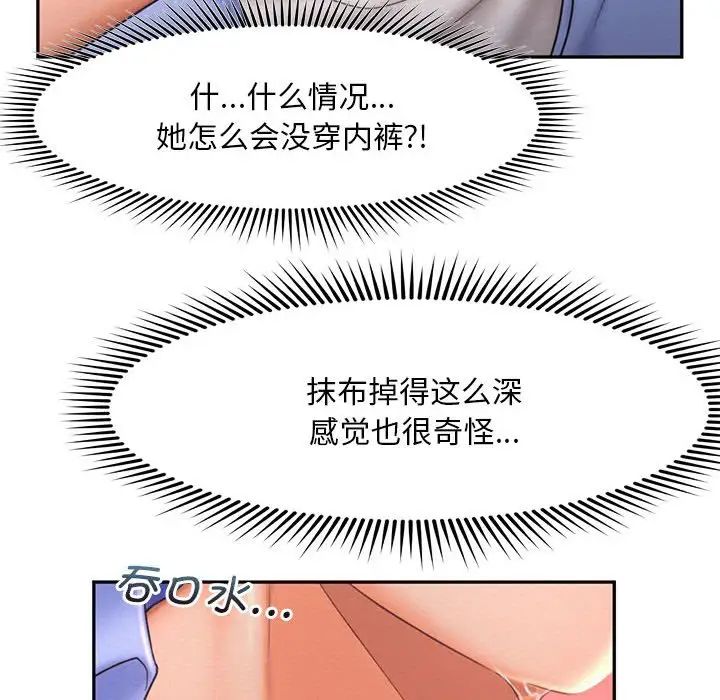 《乘风高飞》漫画 第18話