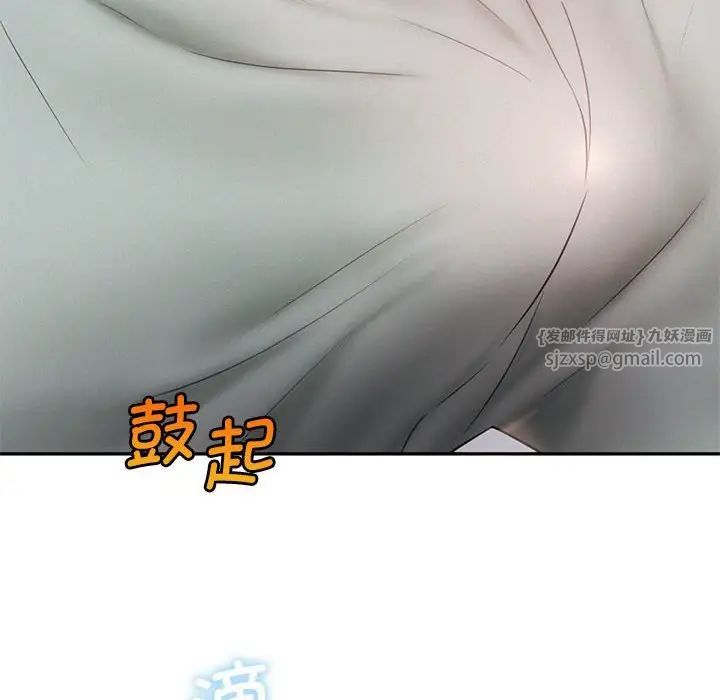《乘风高飞》漫画 第18話