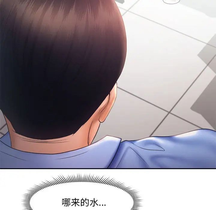《乘风高飞》漫画 第18話