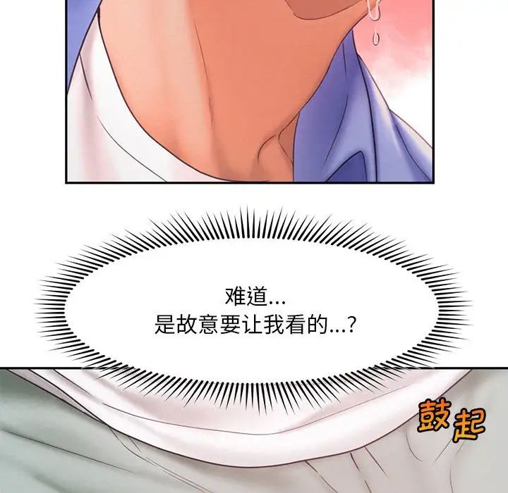 《乘风高飞》漫画 第18話