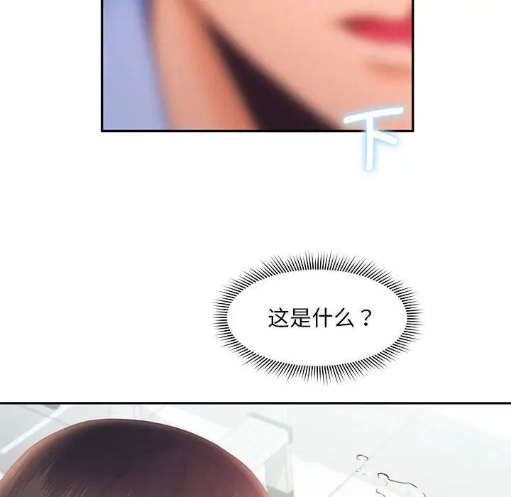 《乘风高飞》漫画 第18話