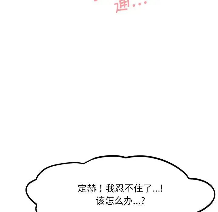 《乘风高飞》漫画 第18話