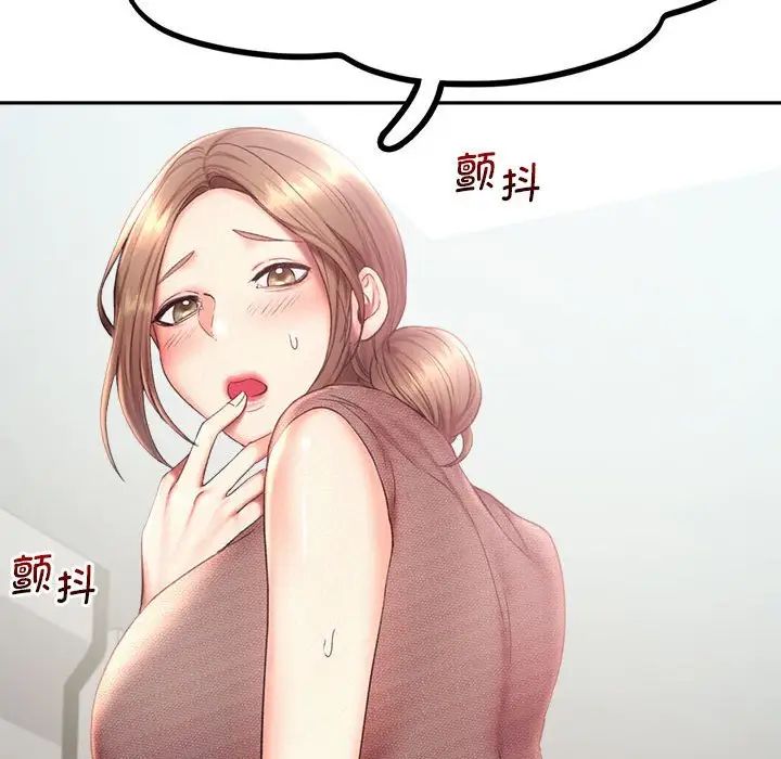 《乘风高飞》漫画 第18話